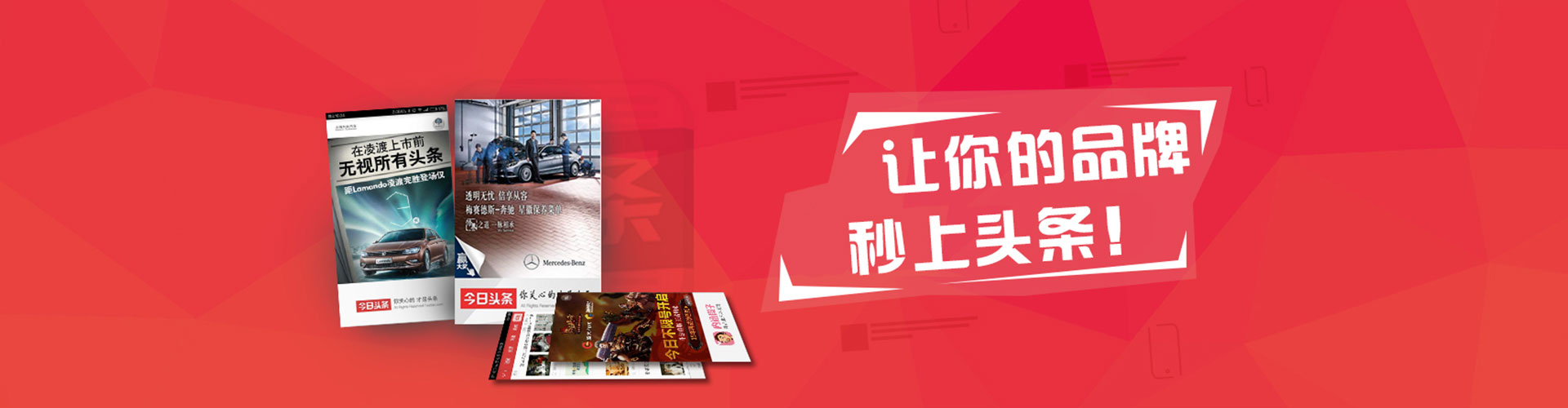 称多竞价广告