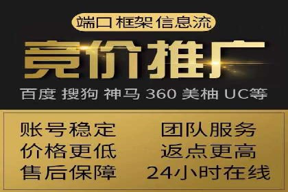 搜索开户返点率提升的实战经验分享